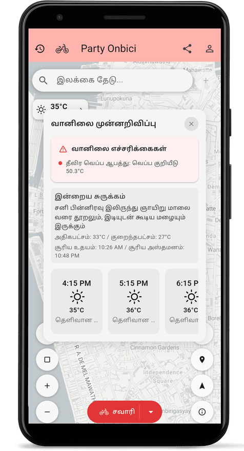 வழிக்கான வானிலை முன்னறிவிப்பைக் காட்டும் செயலி திரை