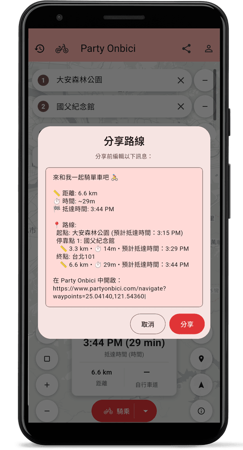 Android 深層連結