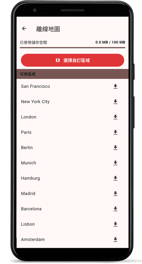 Android — 離線地圖