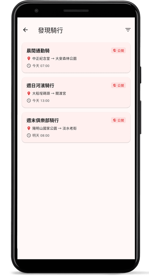 Android 騎行探索