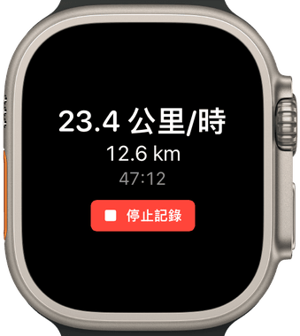 Apple Watch 即時騎乘數據