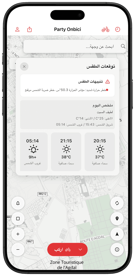 شاشة التطبيق التي تعرض توقعات الطقس للمسار