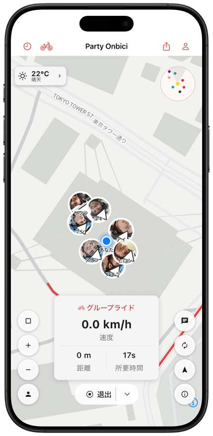 グループマップ上のライダーのリアルタイム位置