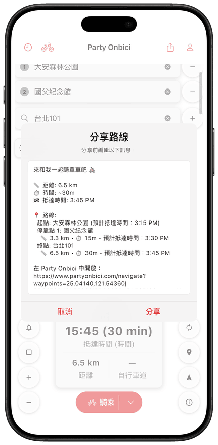 iPhone 深度連結