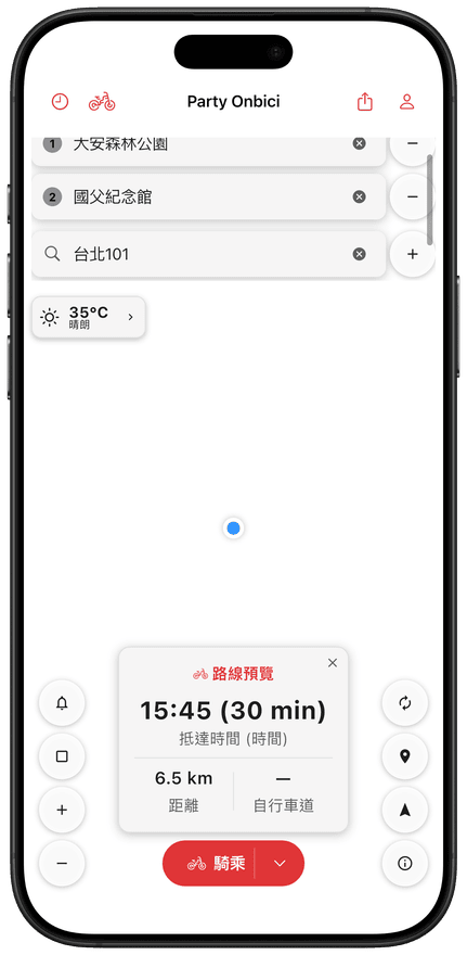 iPhone 導航
