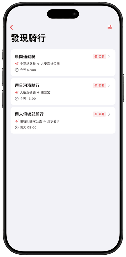 iPhone 派對探索