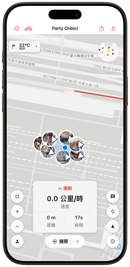 iPhone — 與朋友一起騎行