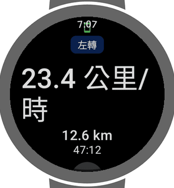 Wear OS 逐向導航